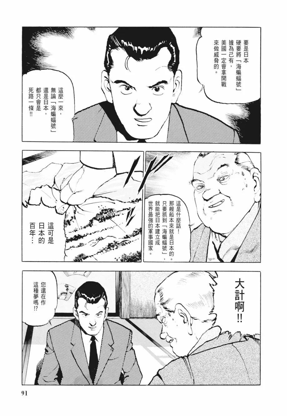 新装版02卷96