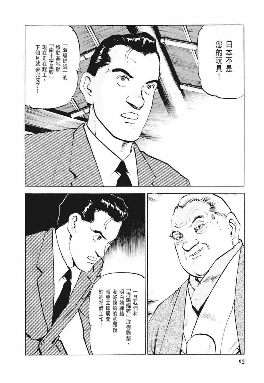 新装版02卷97