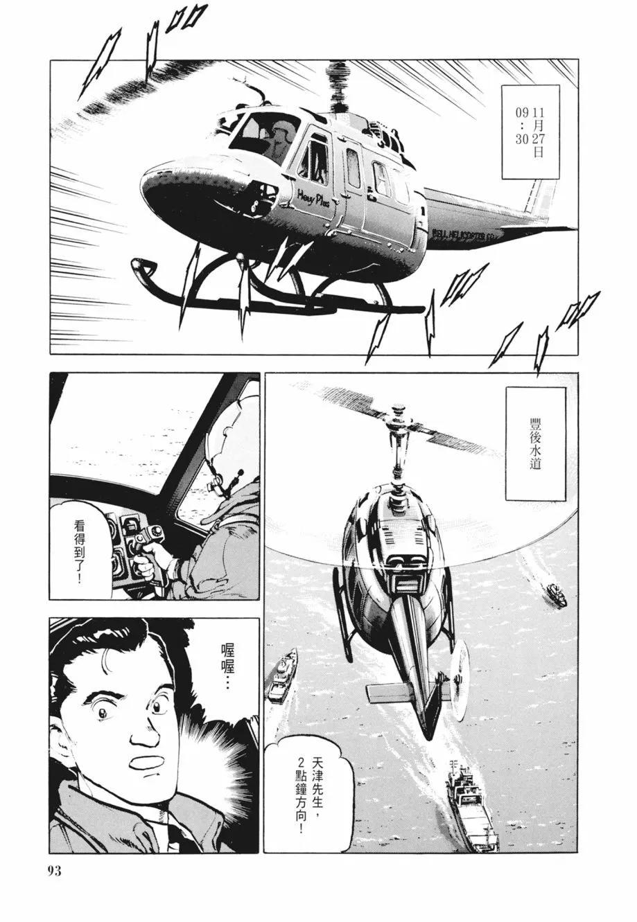 新装版02卷98
