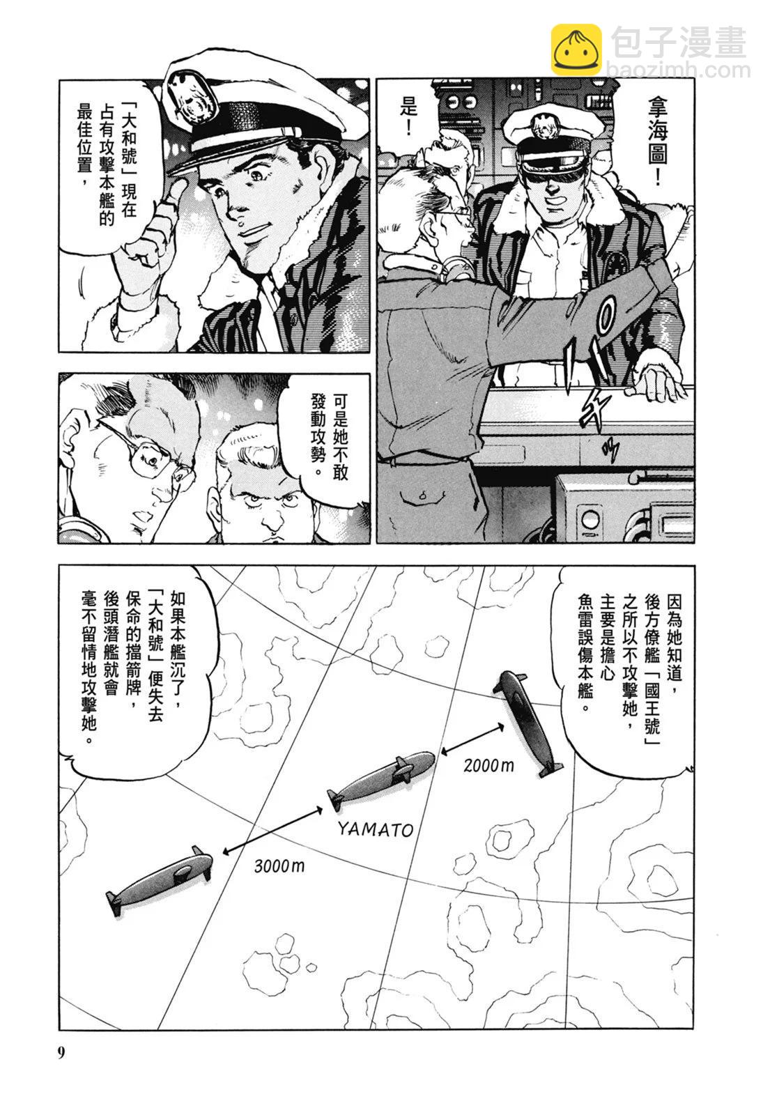 新装版07卷10