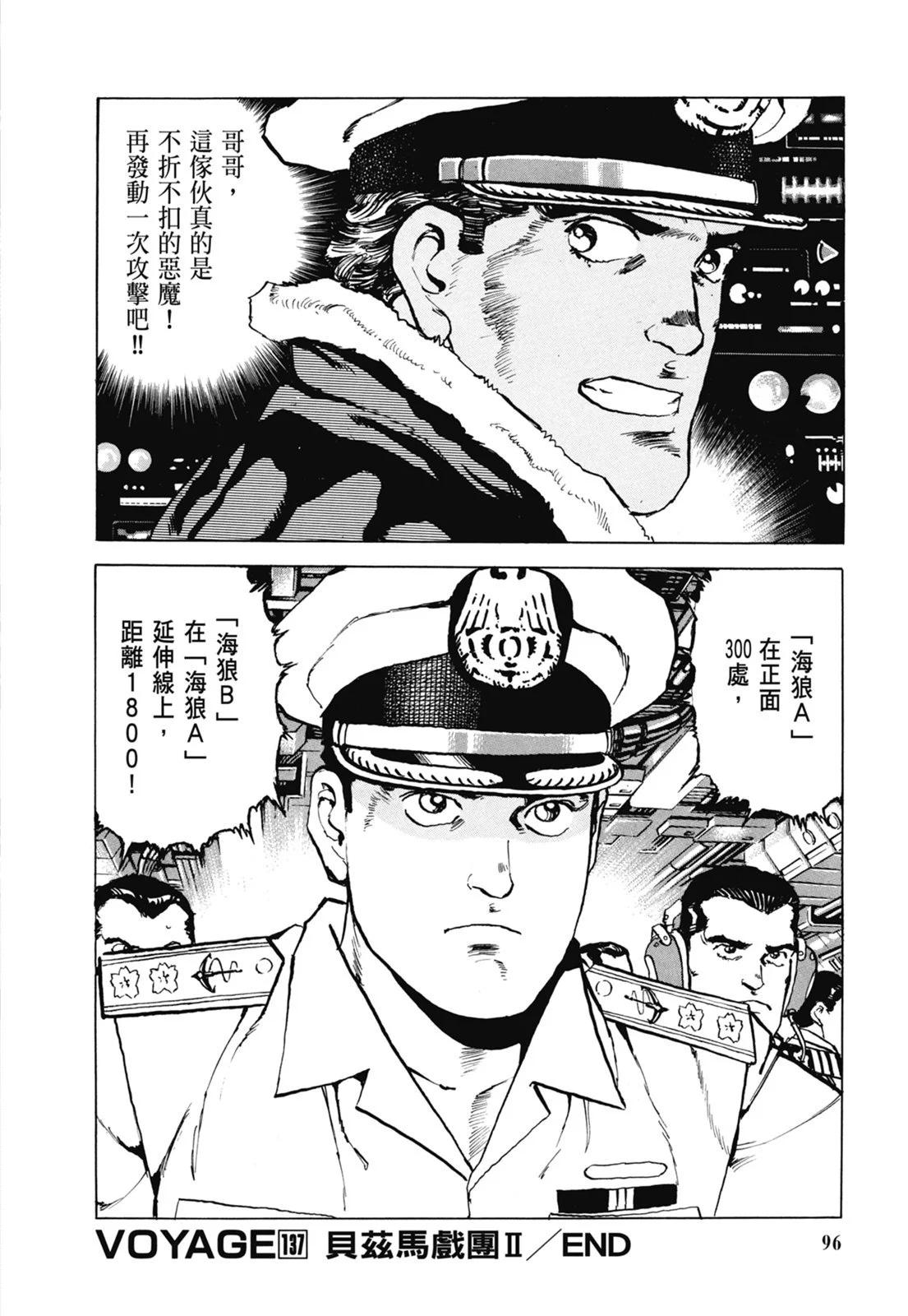 新装版07卷101