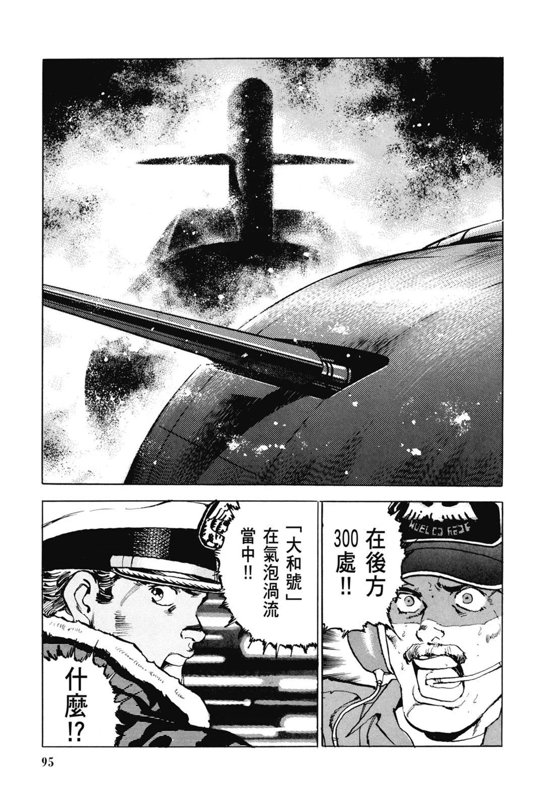 新装版07卷104