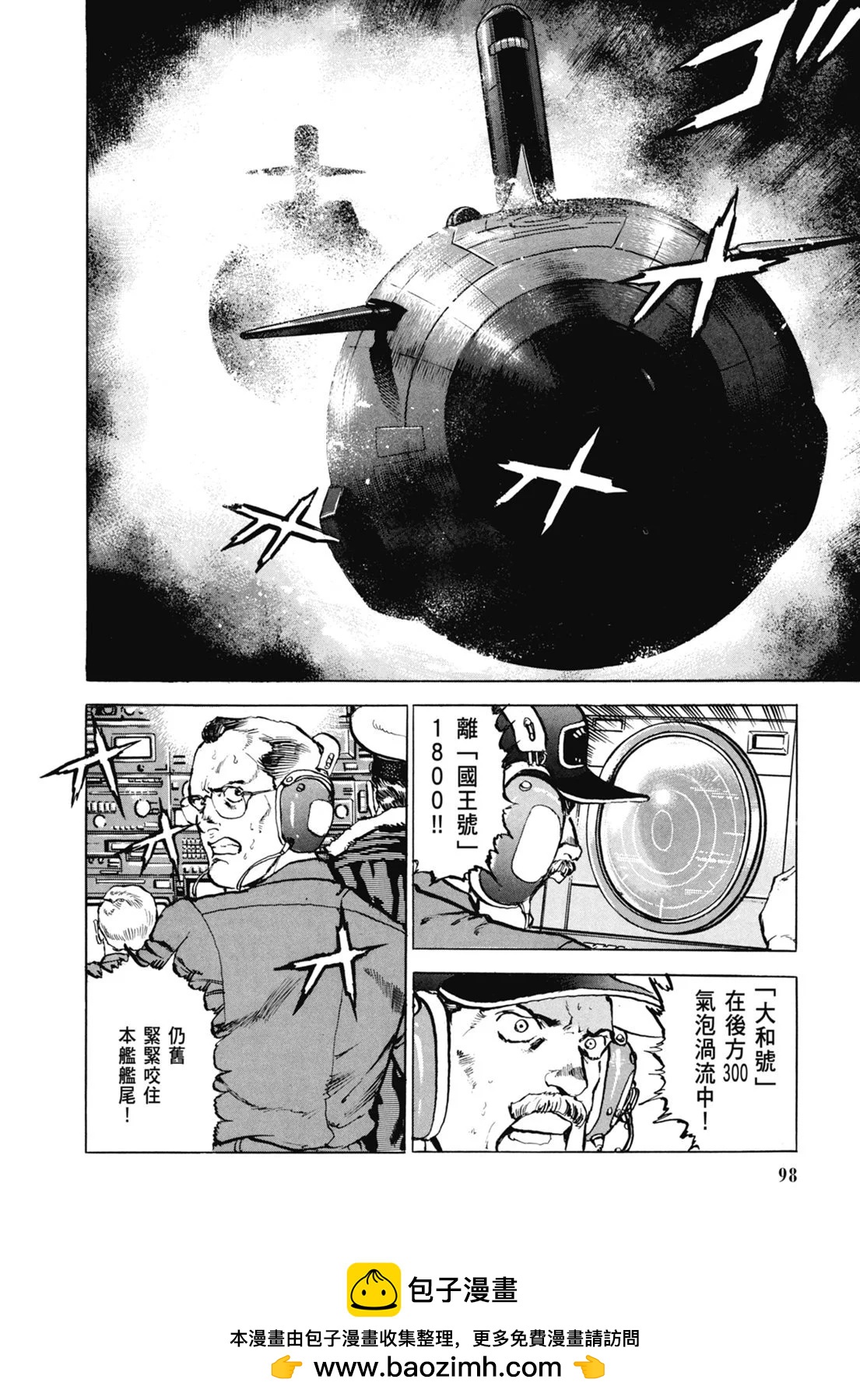 新装版07卷107