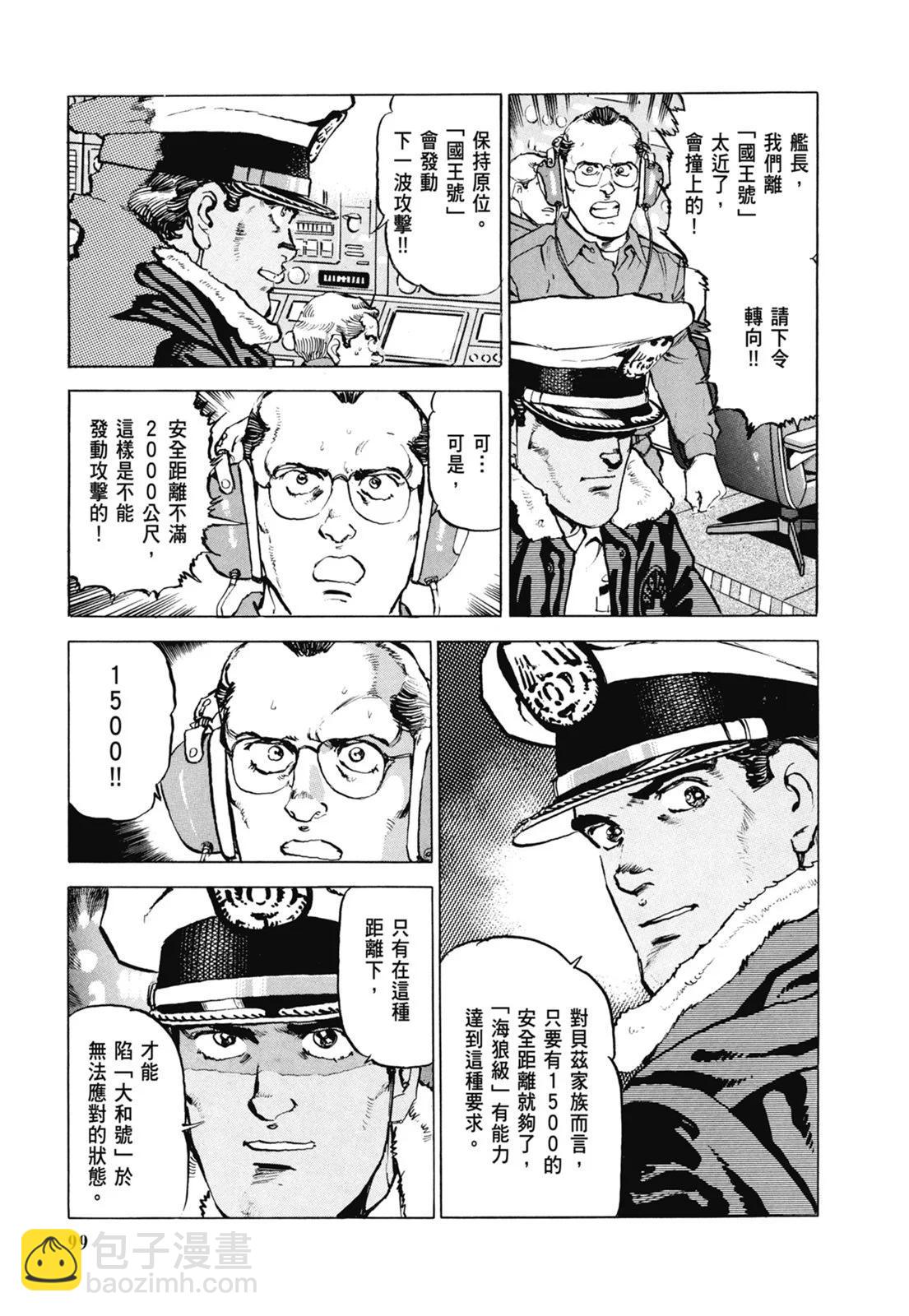 新装版07卷108