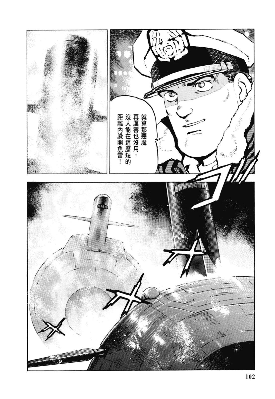 新装版07卷111