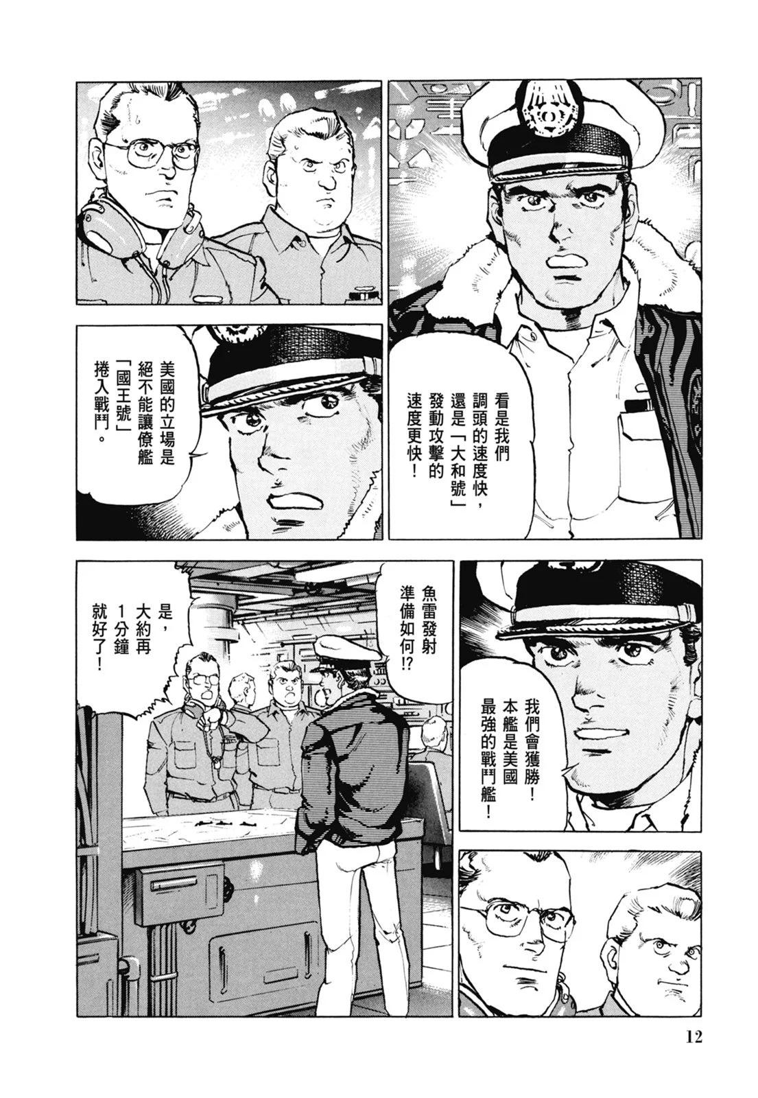 新装版07卷13