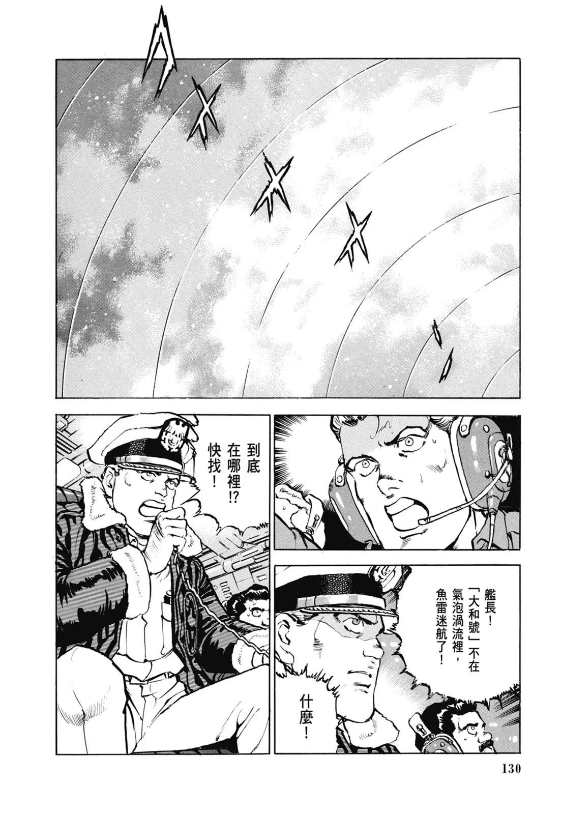 新装版07卷139