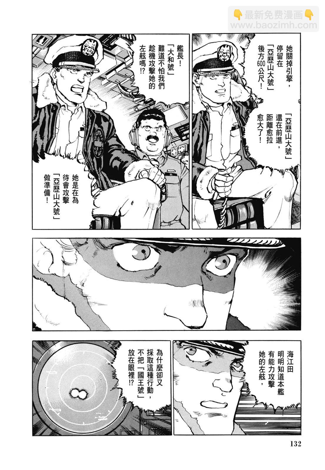 新装版07卷141
