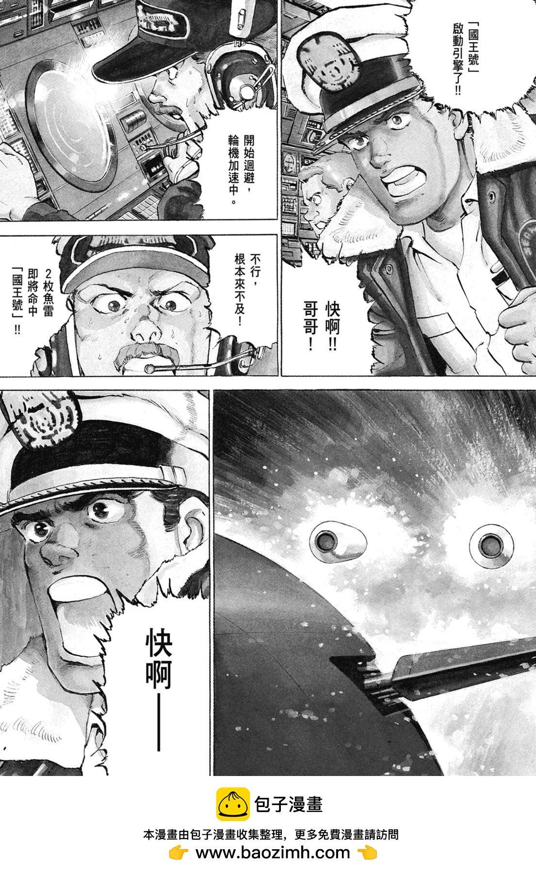 新装版07卷150
