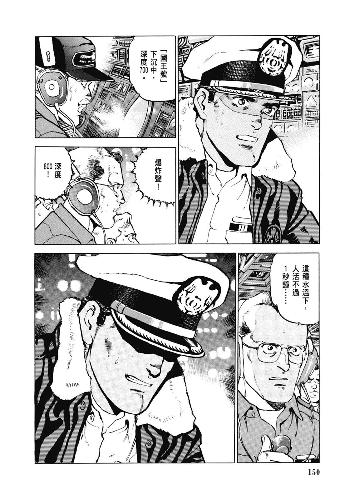 新装版07卷163