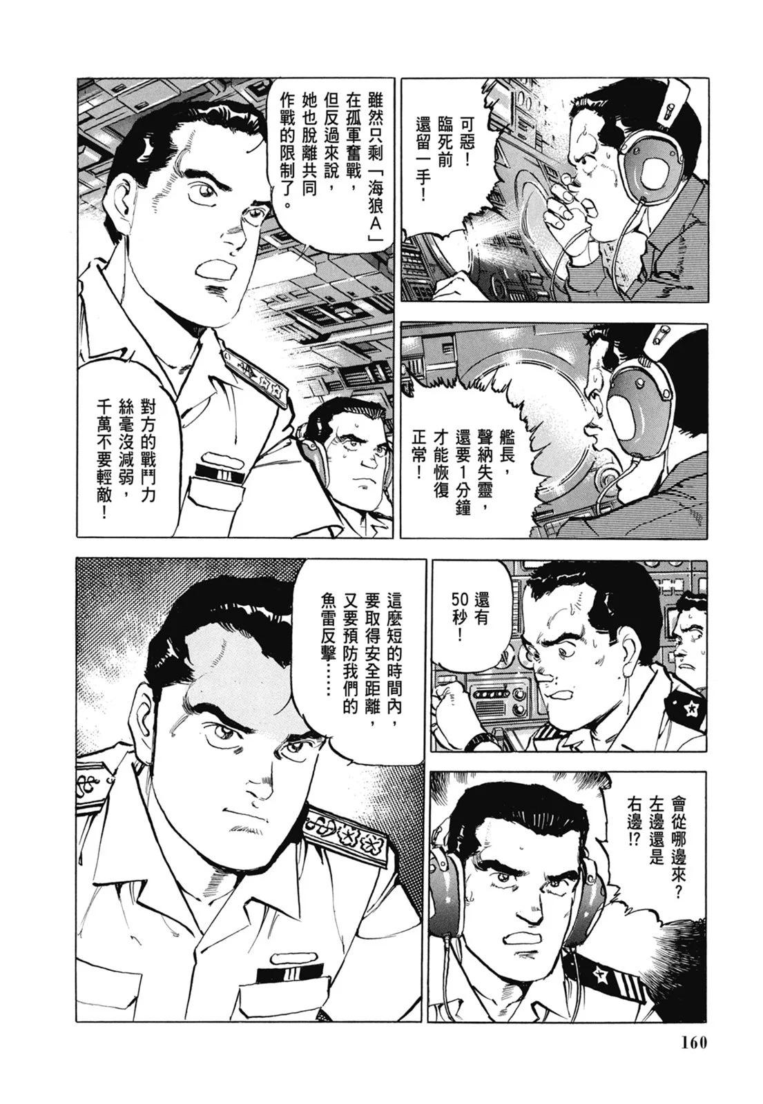 新装版07卷173