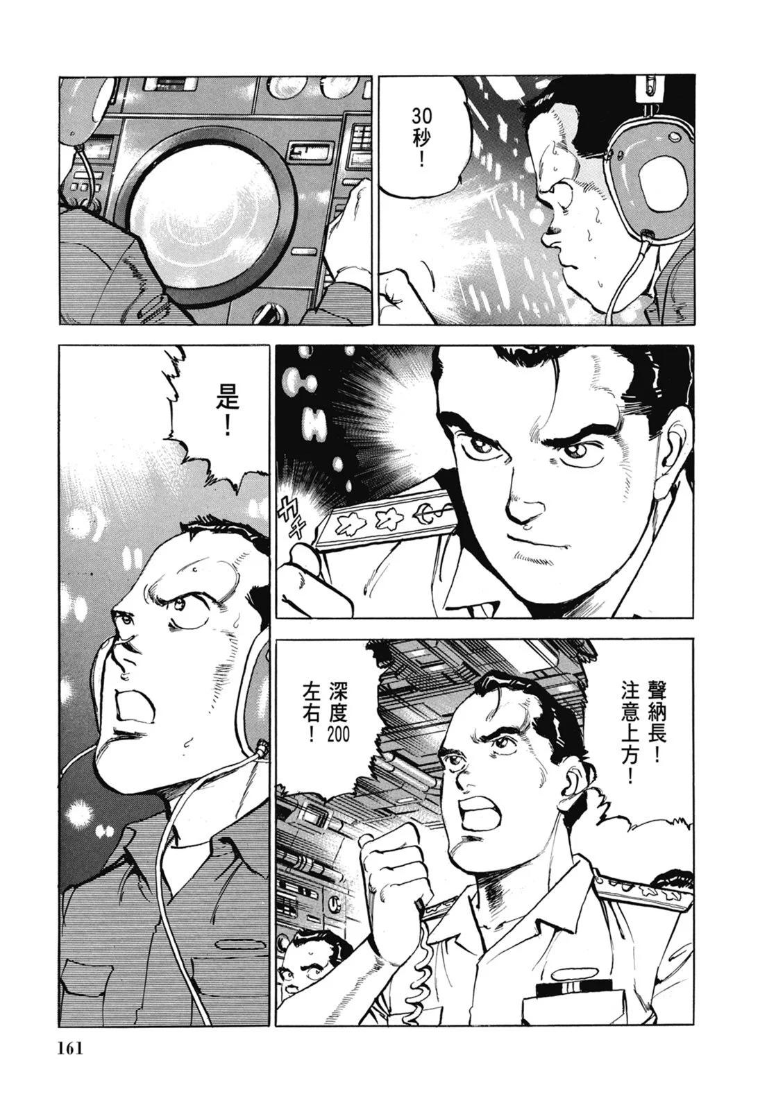 新装版07卷174