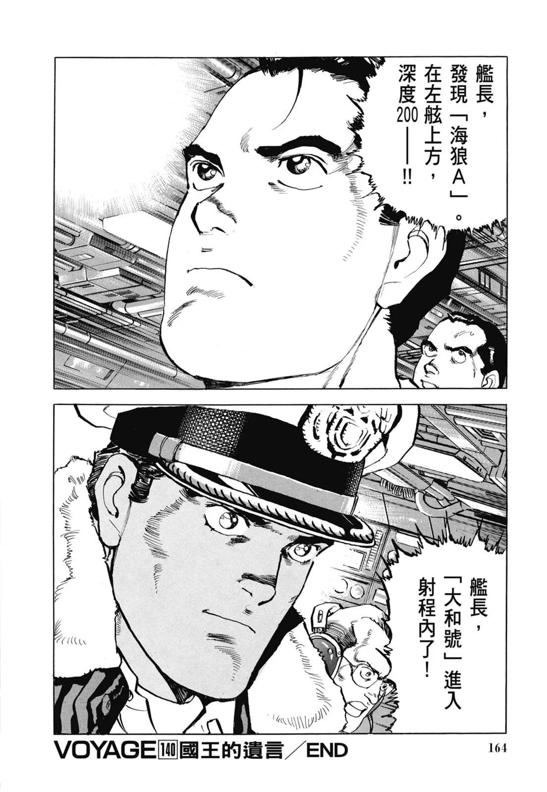 新装版07卷177