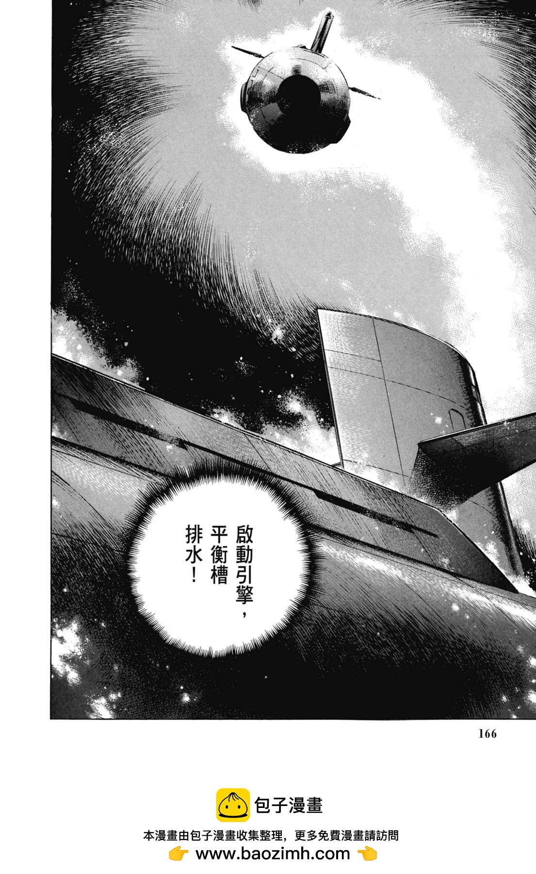 新装版07卷179
