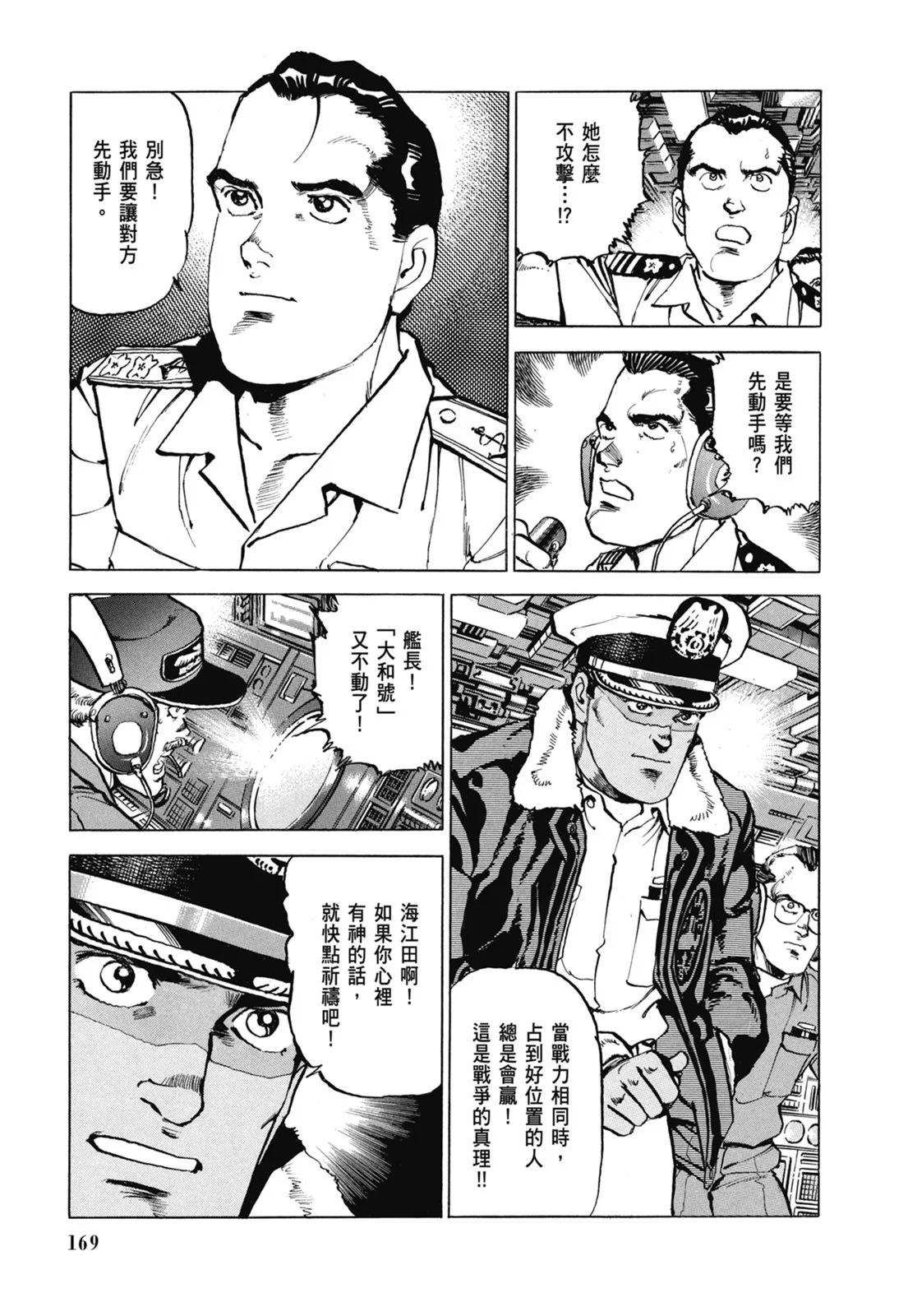 新装版07卷182