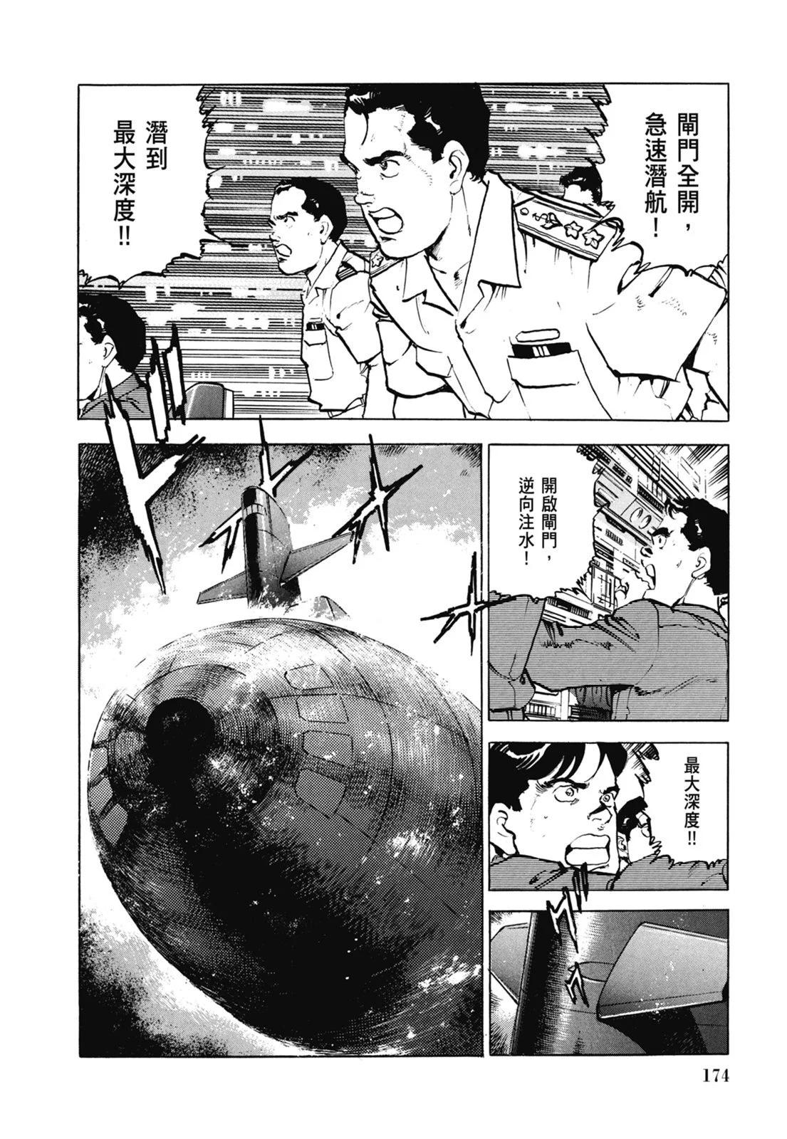 新装版07卷187