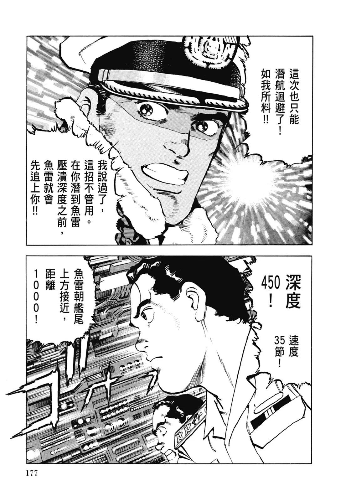新装版07卷190