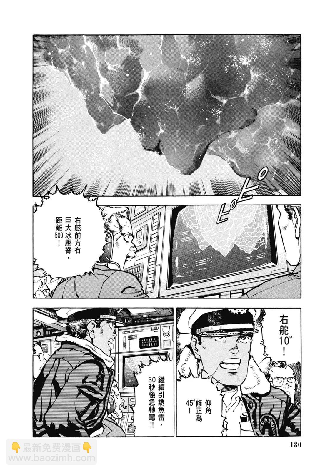 新装版07卷193