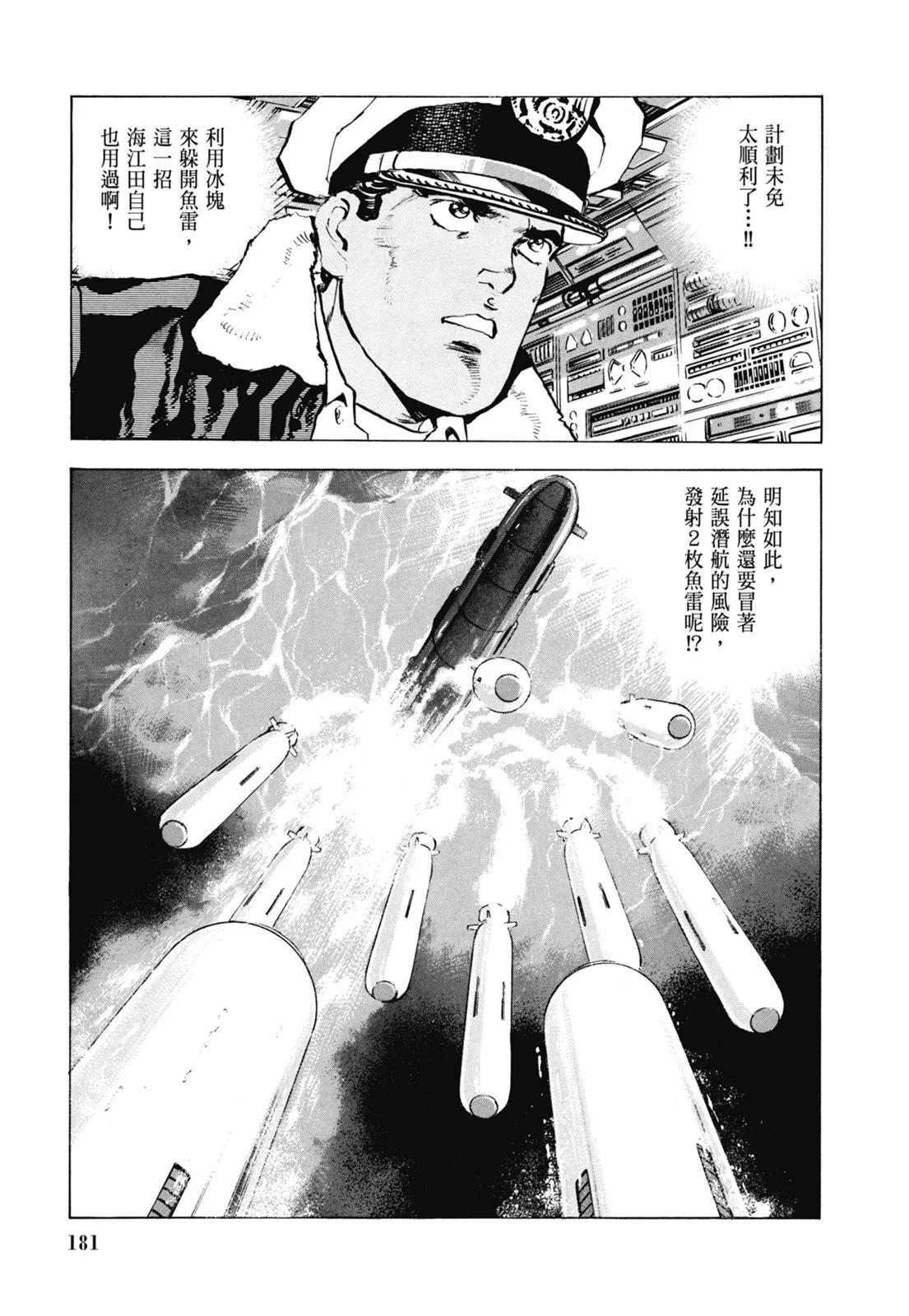 新装版07卷194