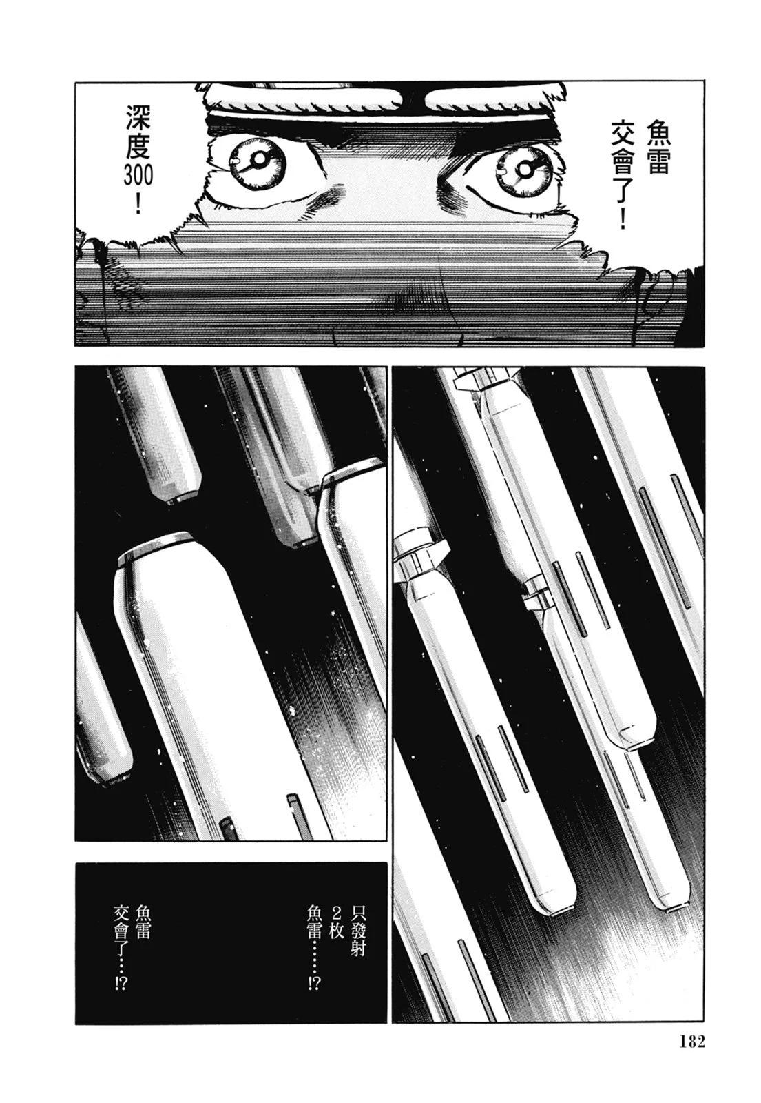 新装版07卷195