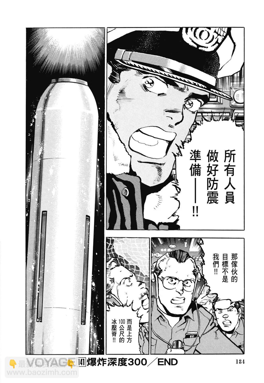 新装版07卷197
