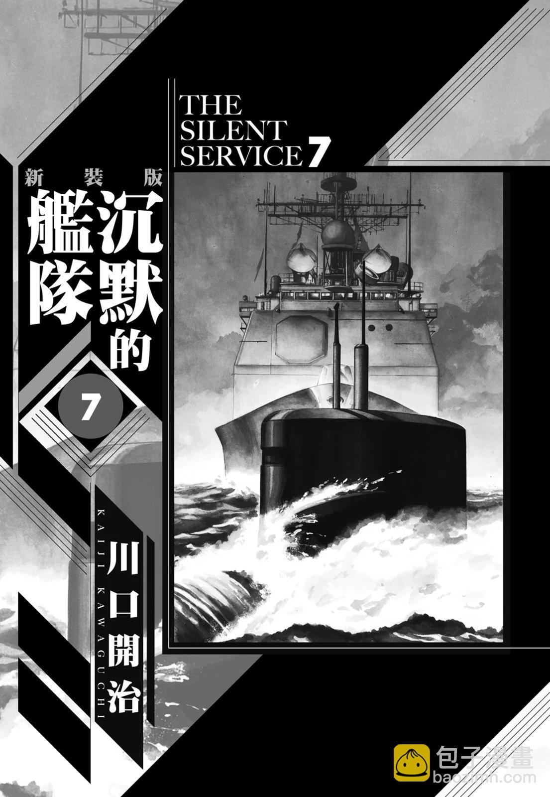 新装版07卷2