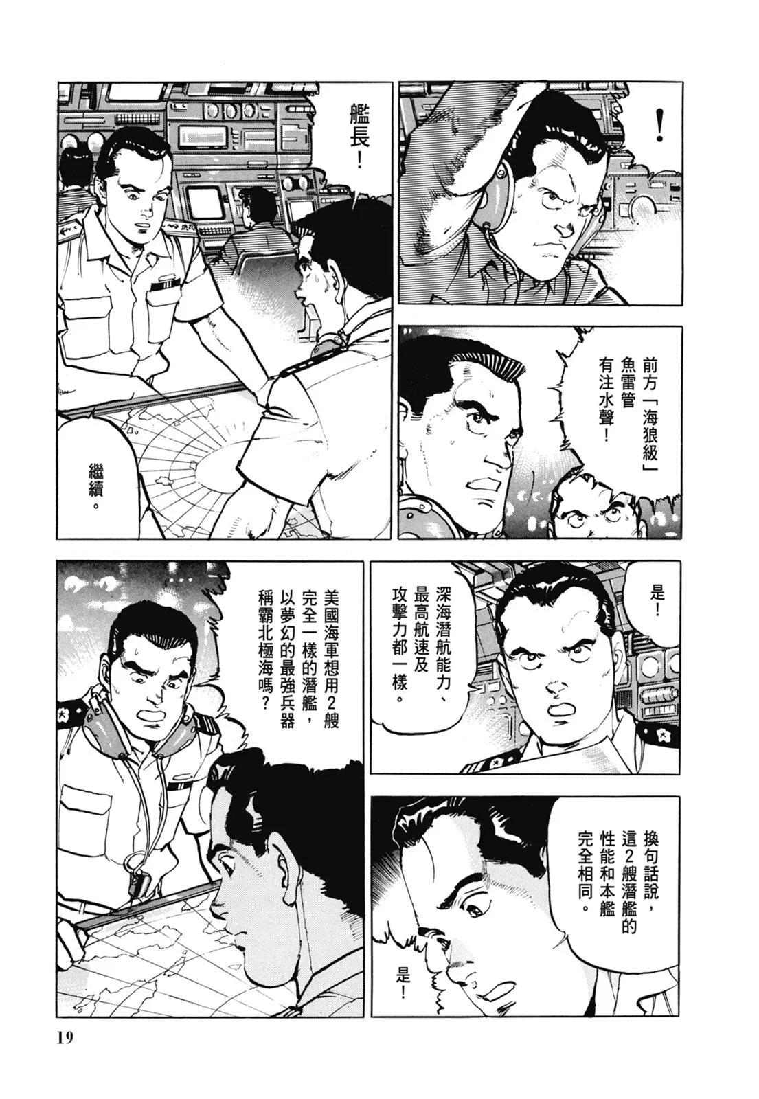 新装版07卷20
