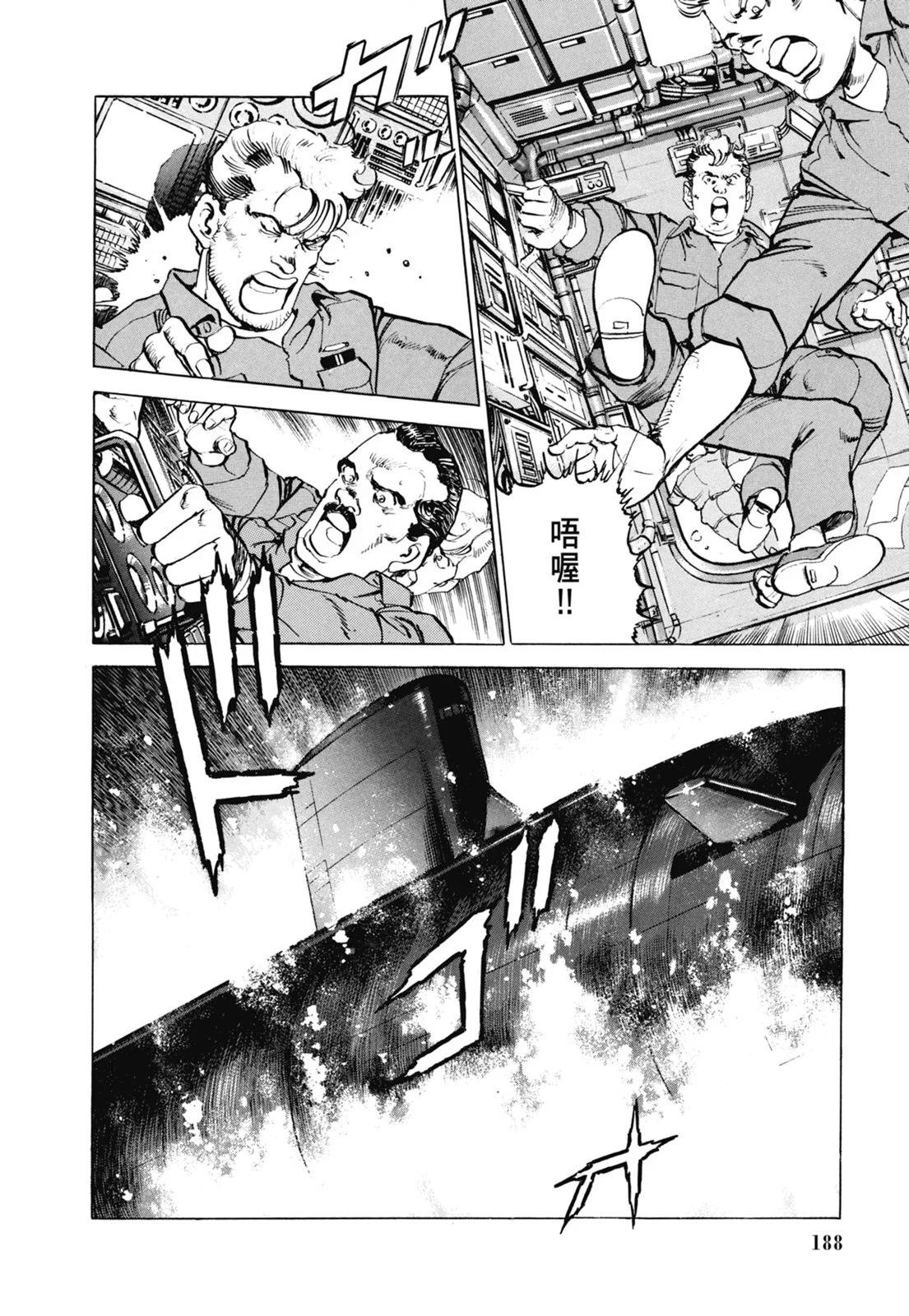 新装版07卷201