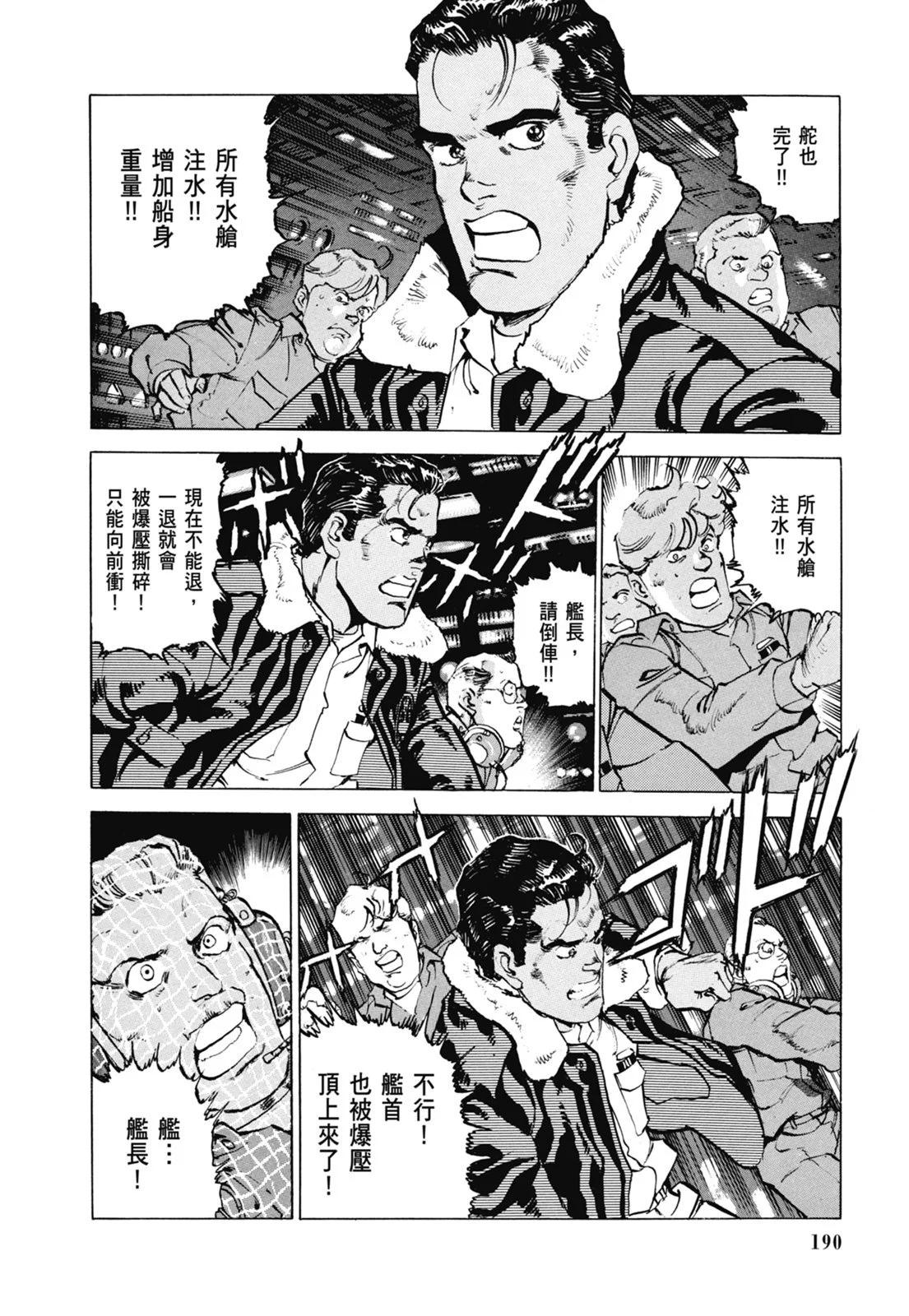 新装版07卷203