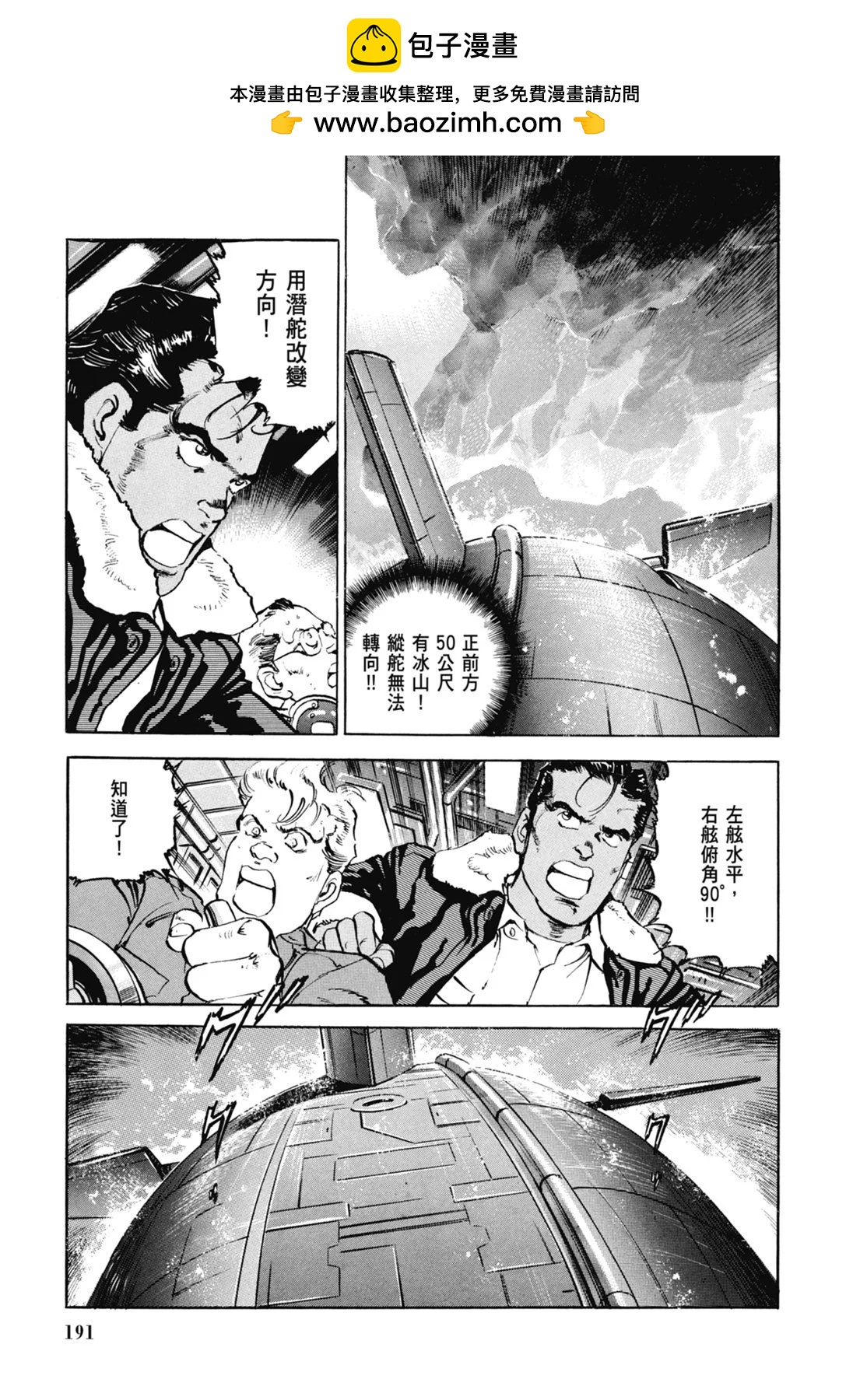 新装版07卷204