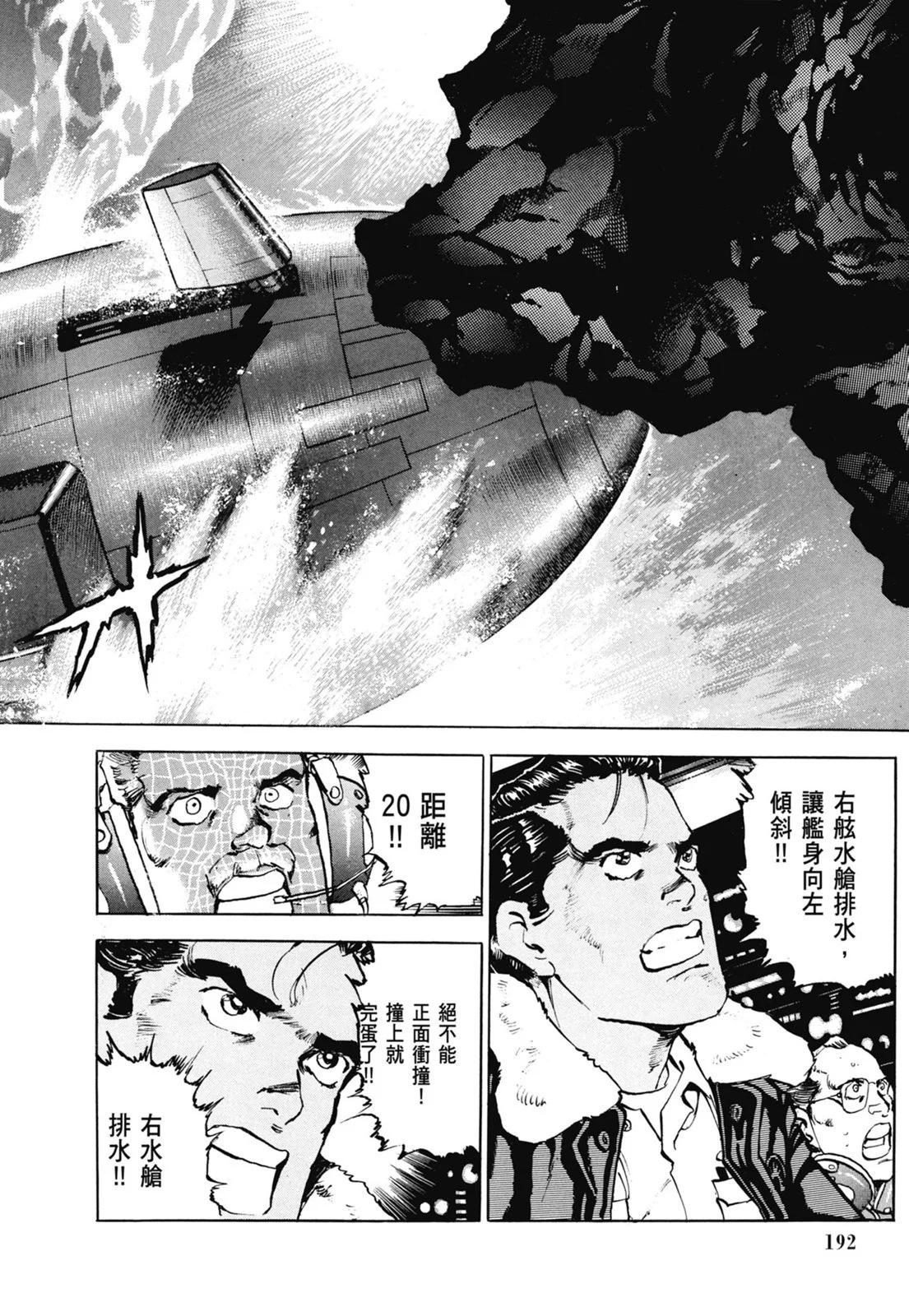 新装版07卷205
