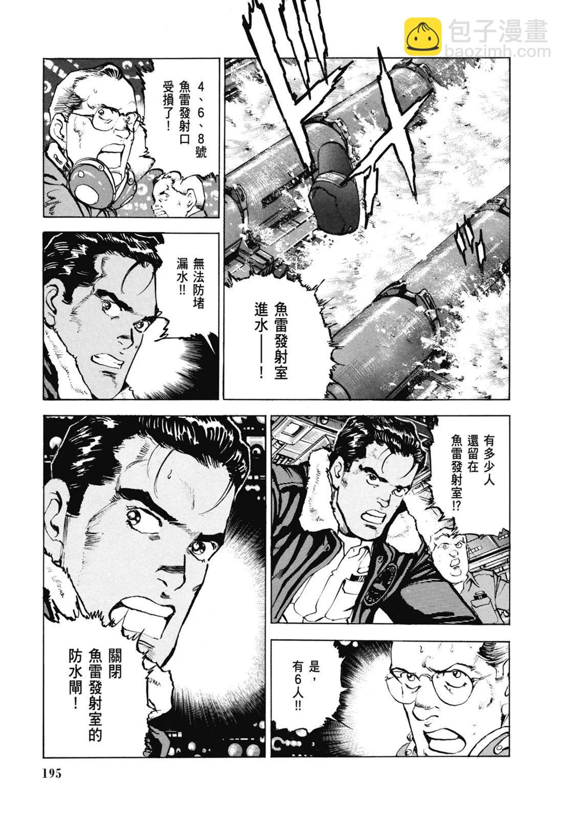 新装版07卷208