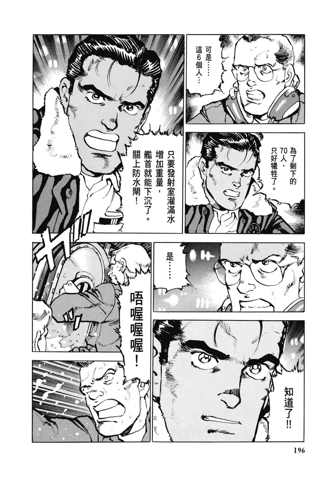 新装版07卷213