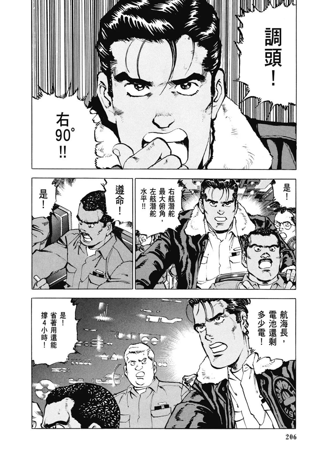 新装版07卷223