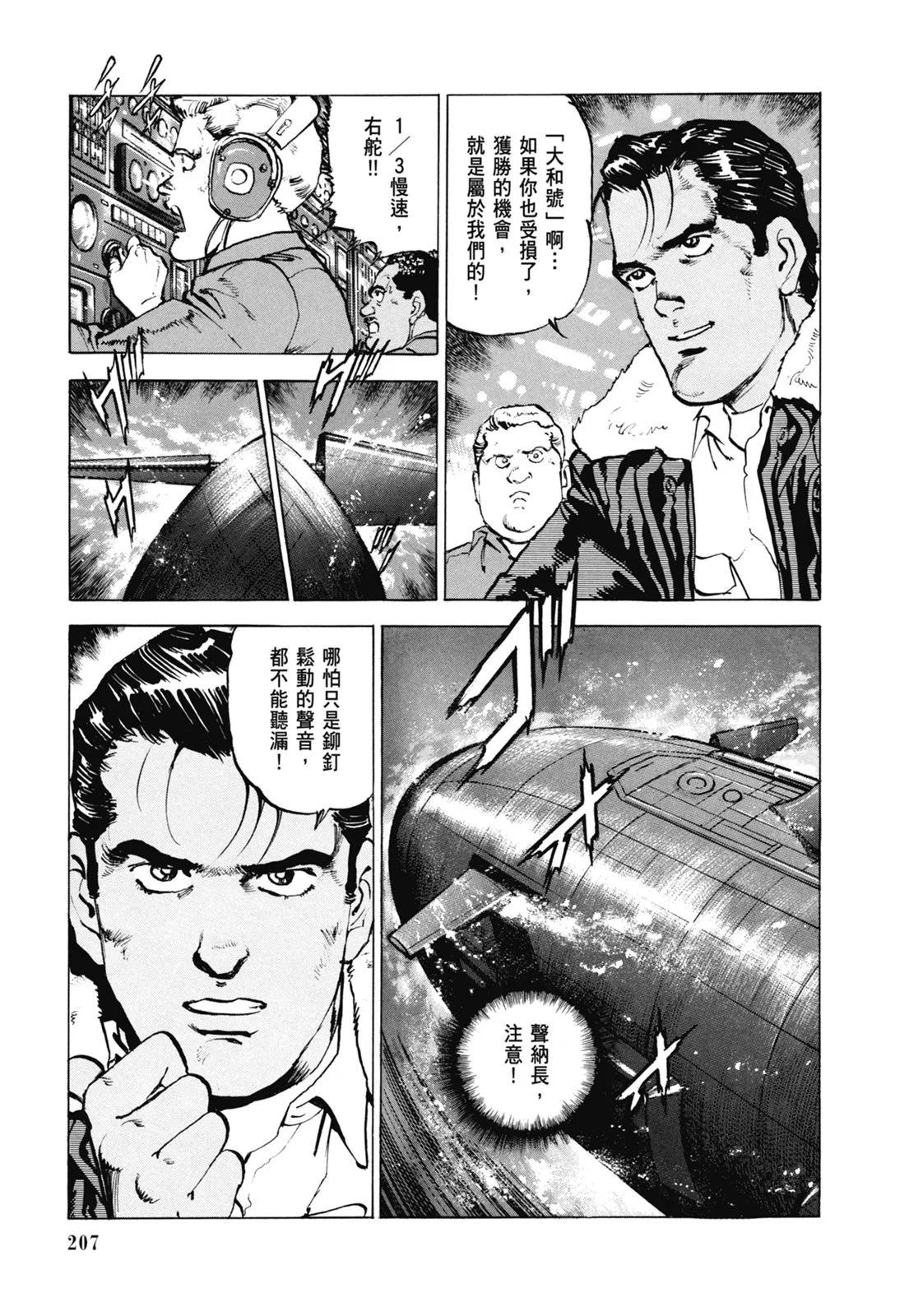 新装版07卷224