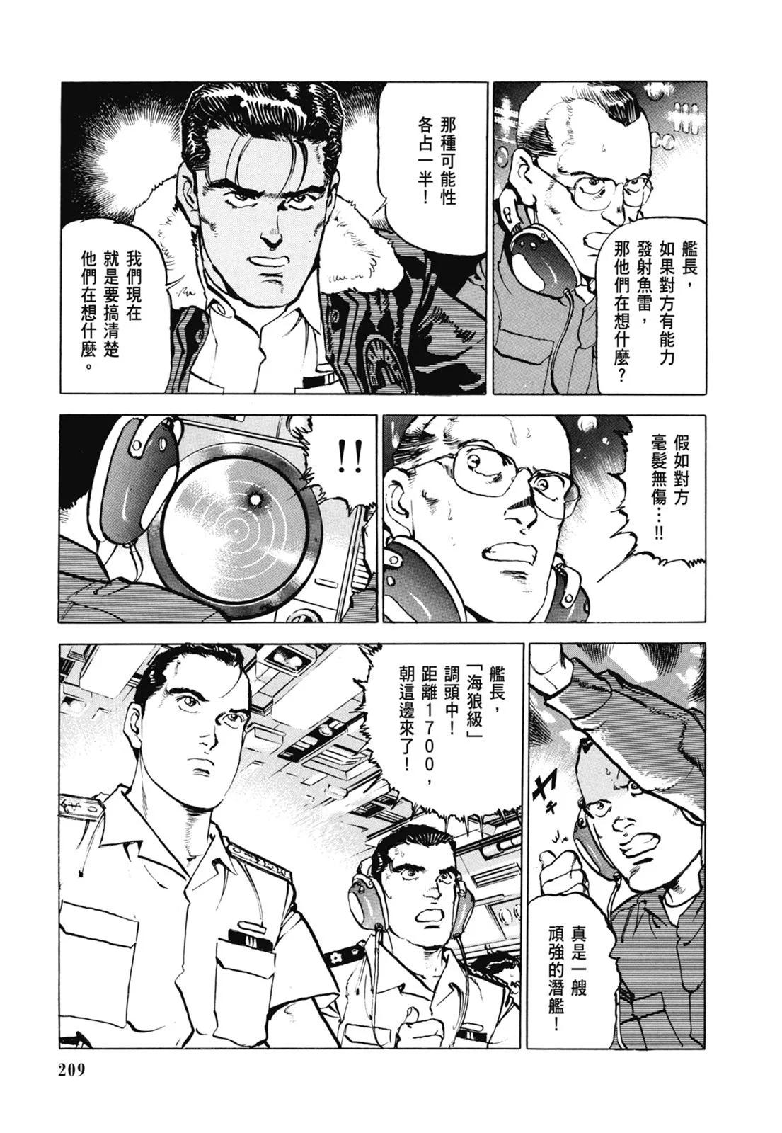 新装版07卷226