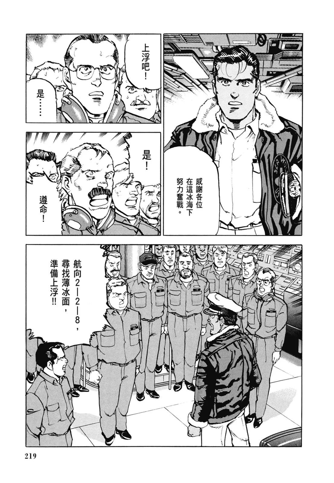 新装版07卷236