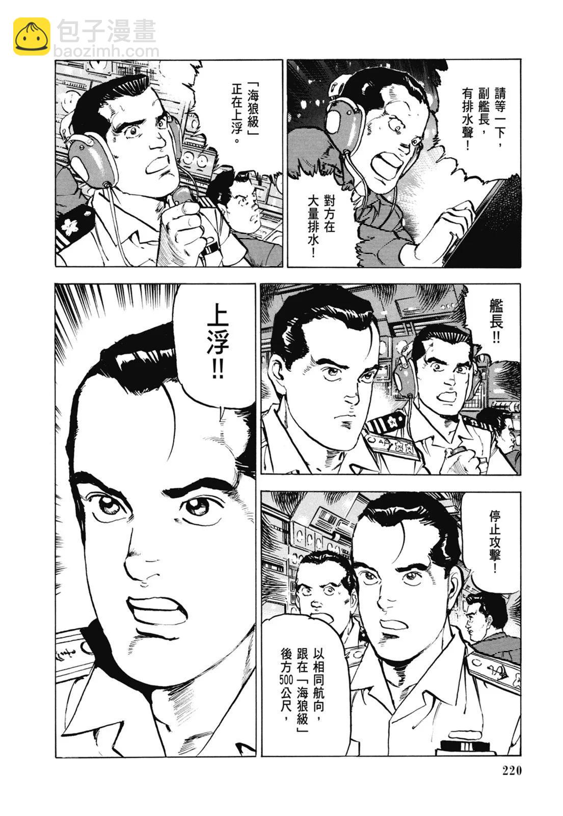 新装版07卷237
