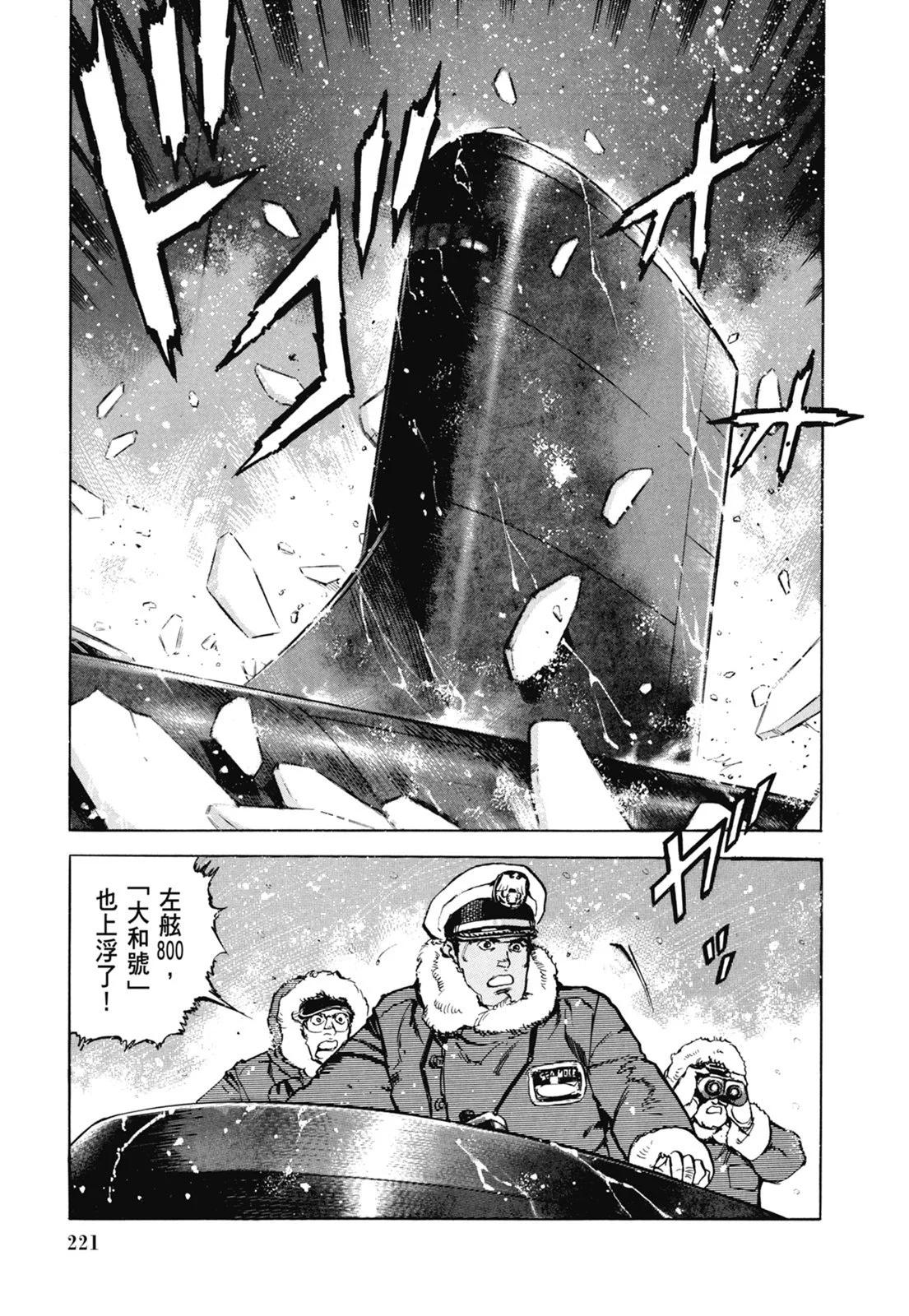新装版07卷238