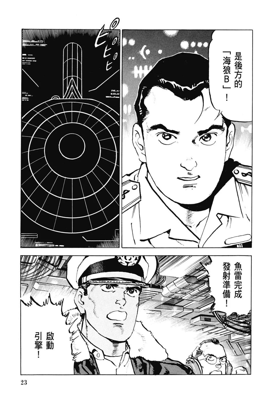 新装版07卷24