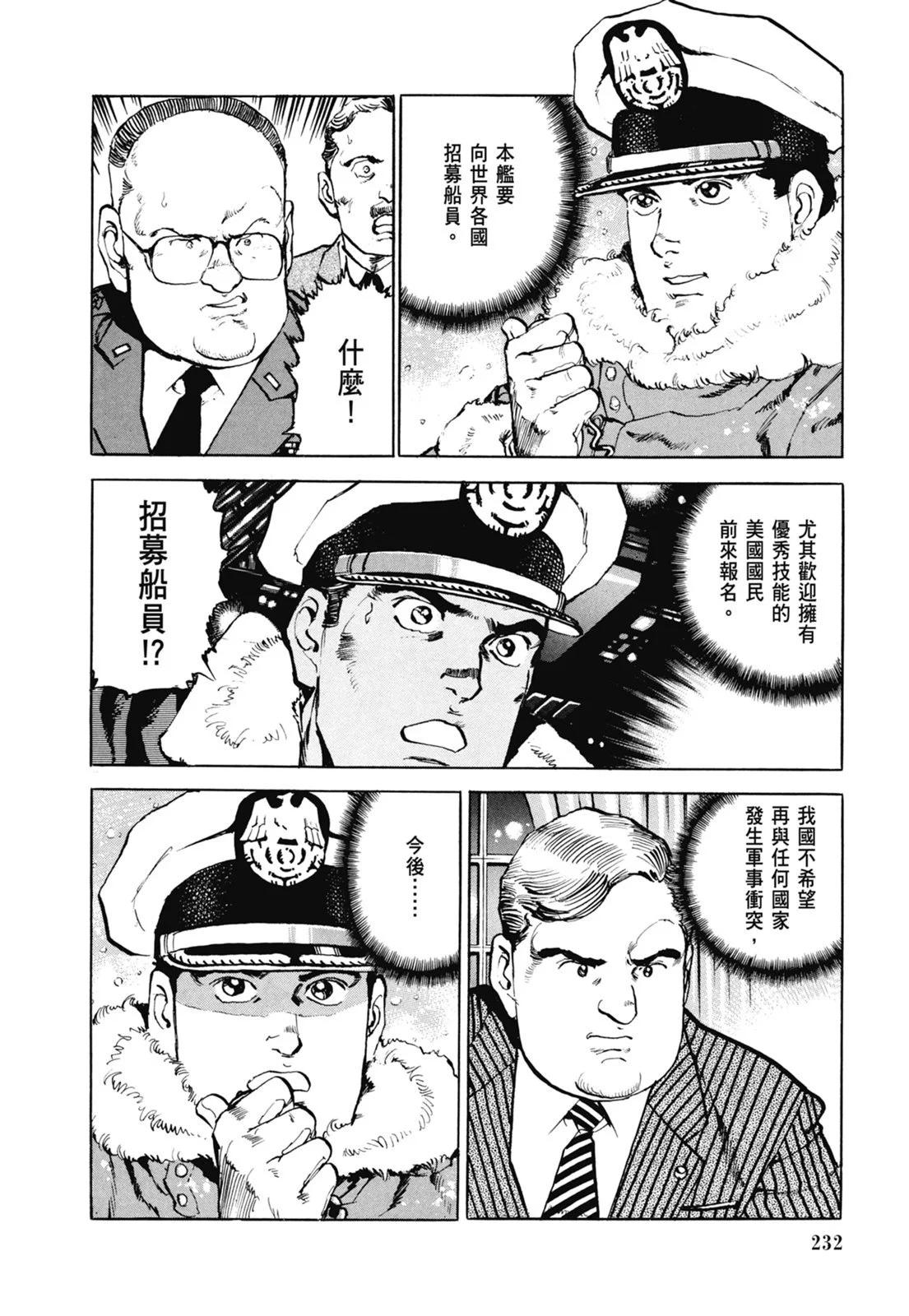 新装版07卷249