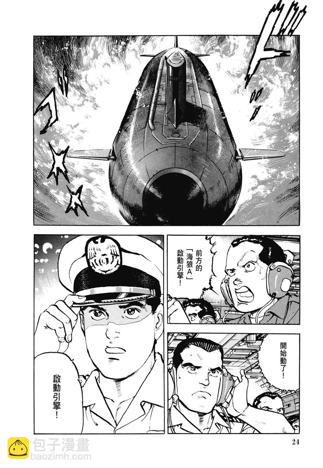 新装版07卷25