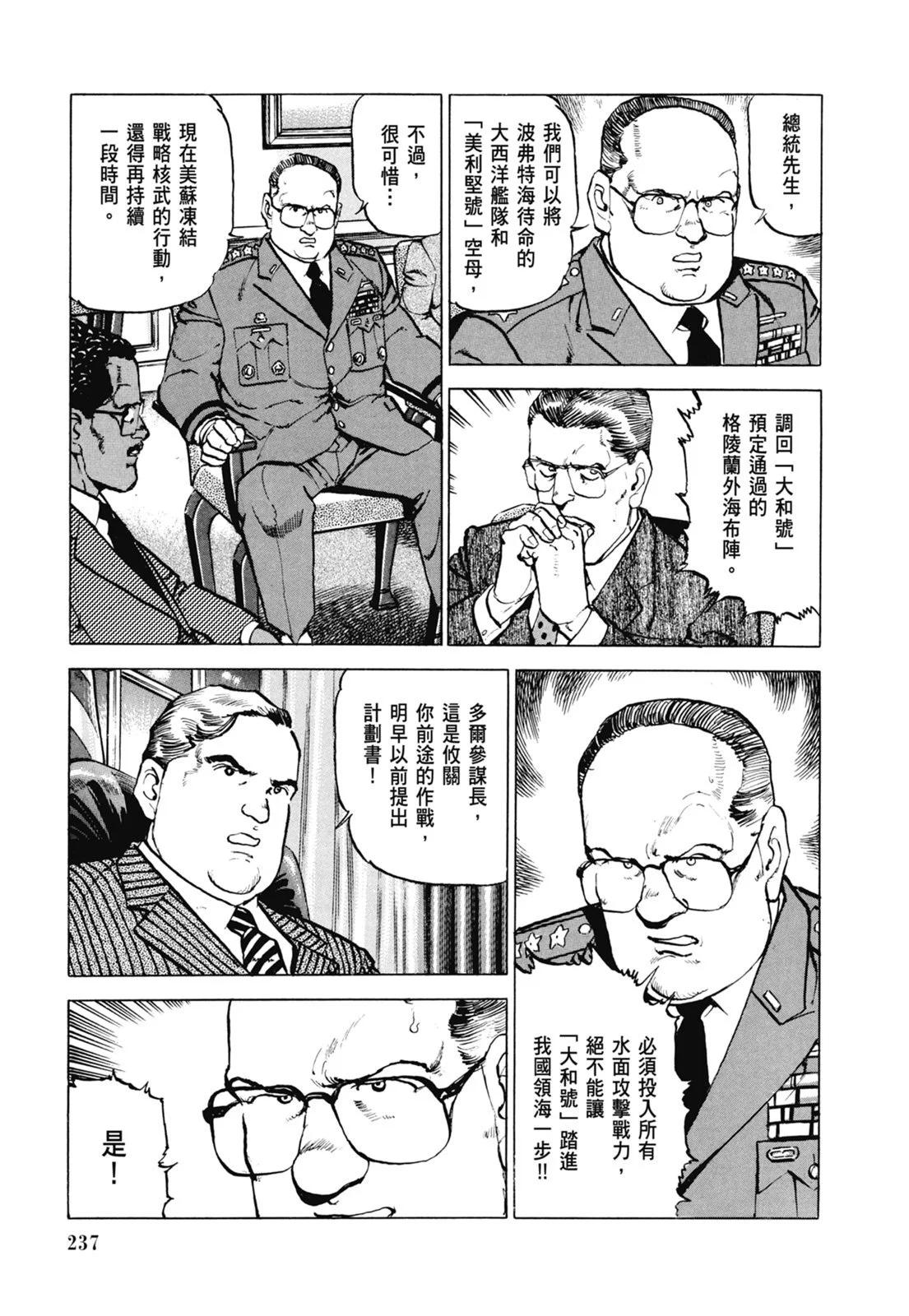 新装版07卷254