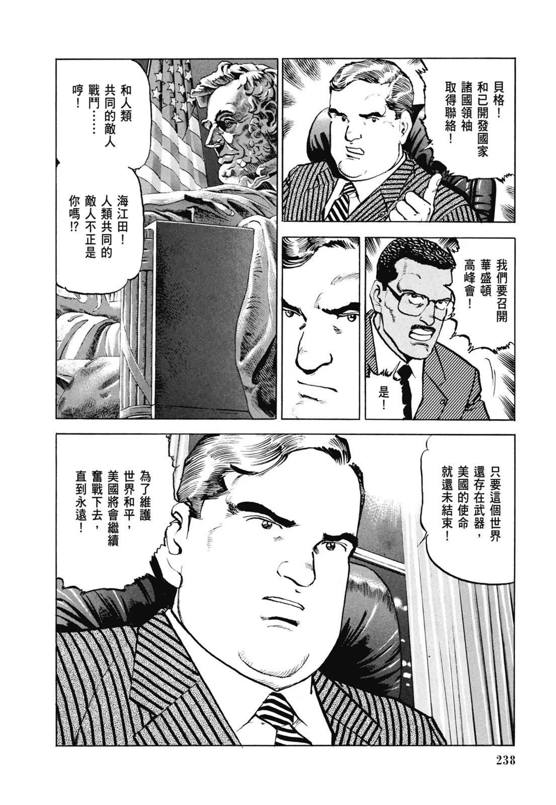 新装版07卷255