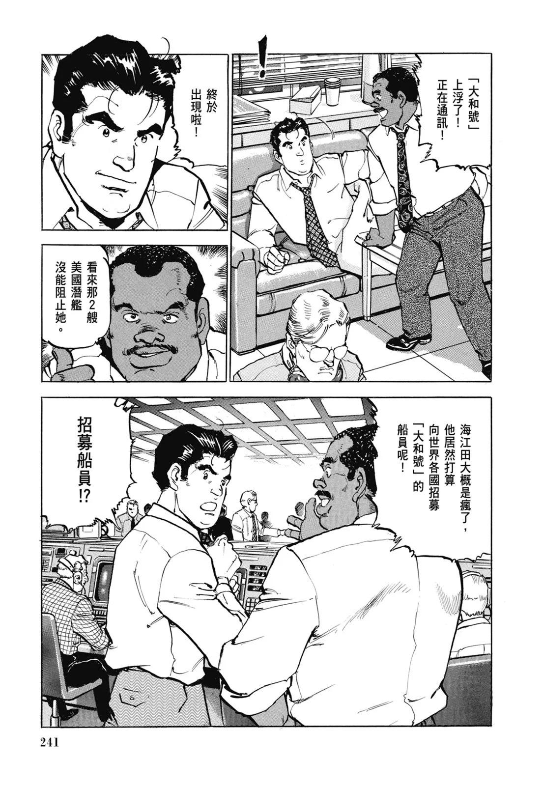 新装版07卷258
