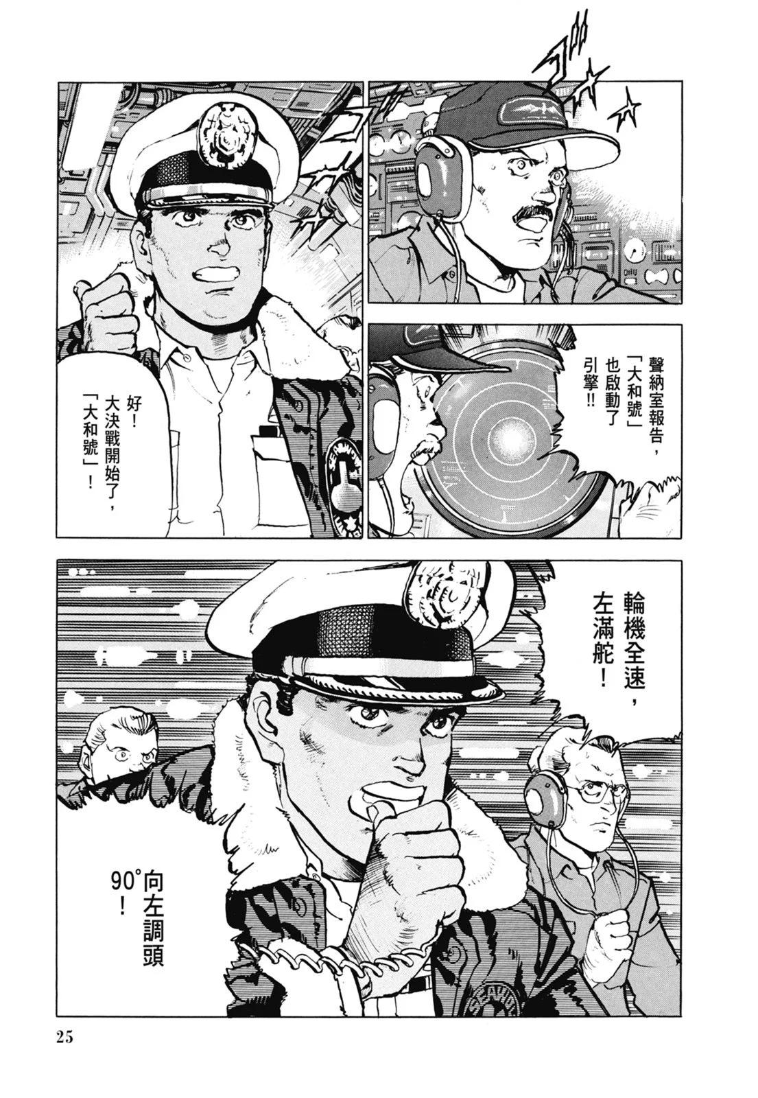 新装版07卷26