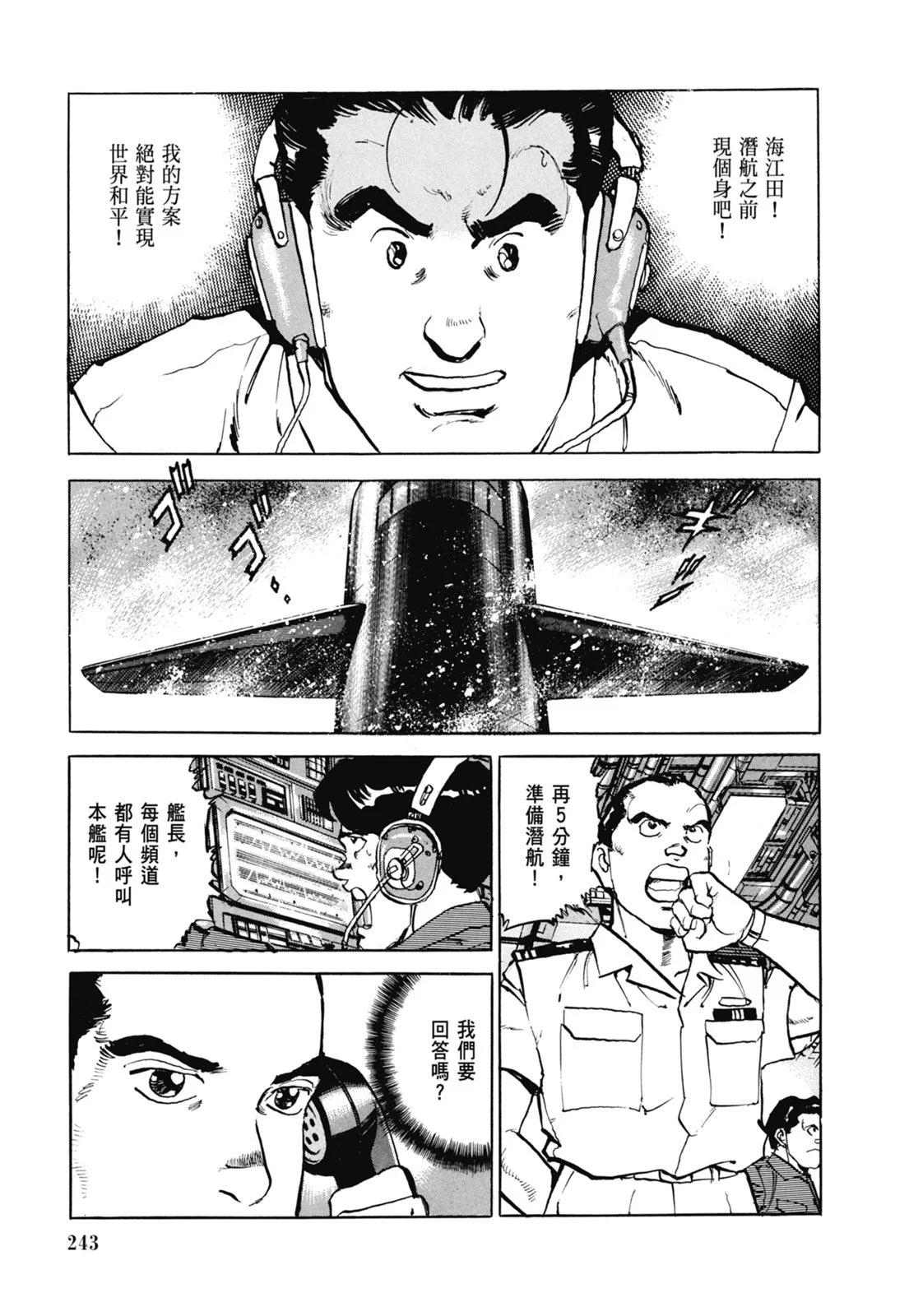 新装版07卷260