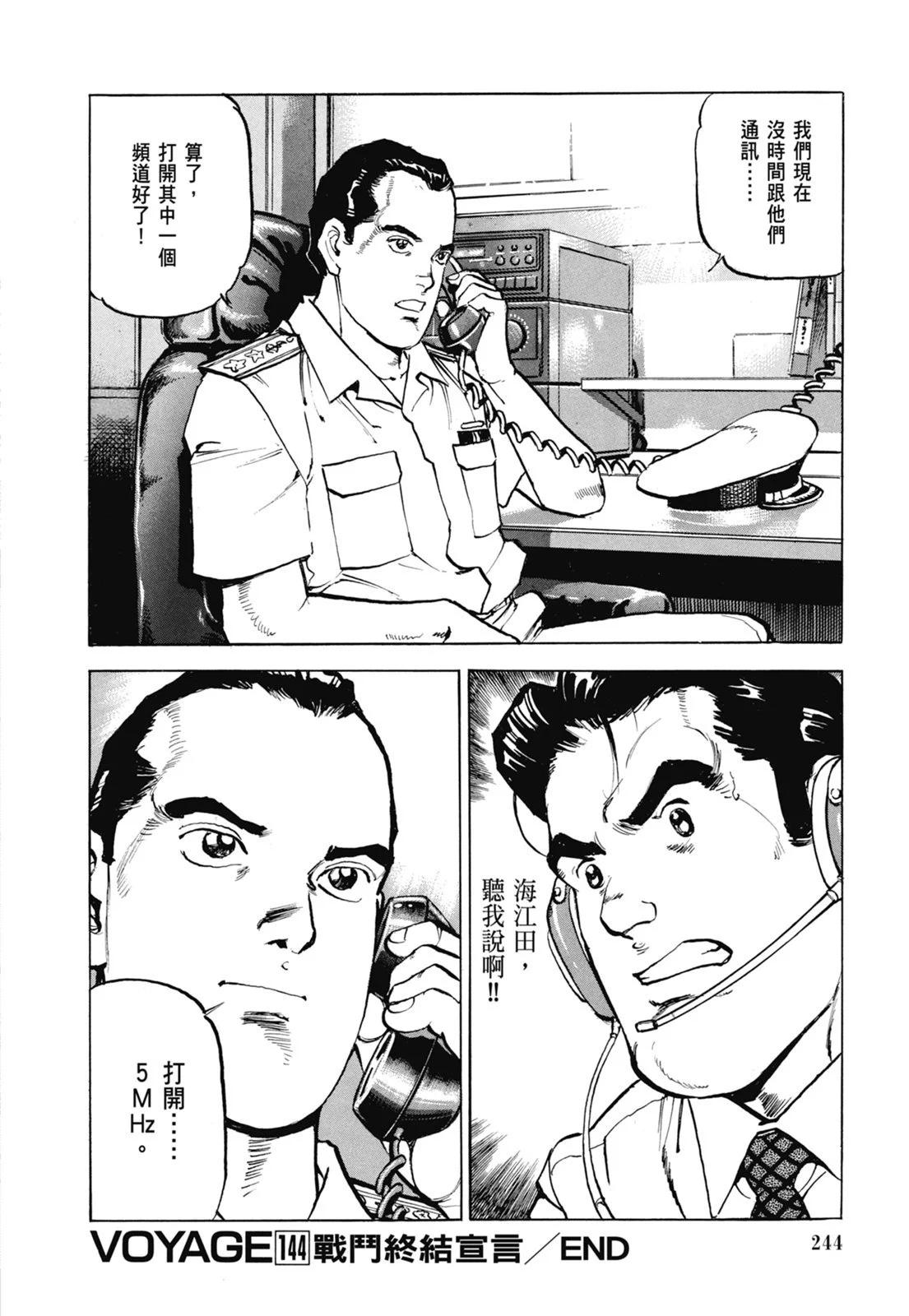 新装版07卷261