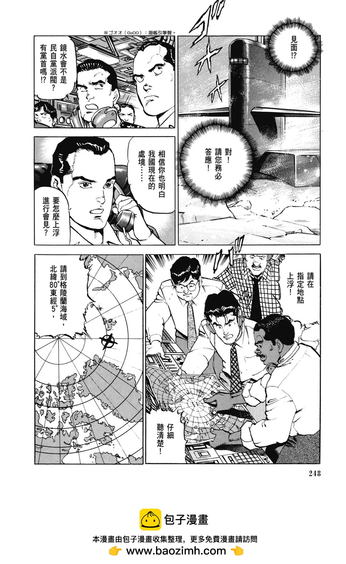 新装版07卷265