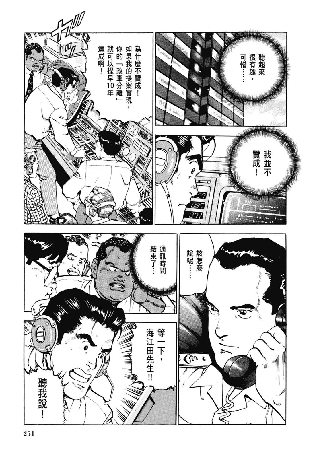 新装版07卷272